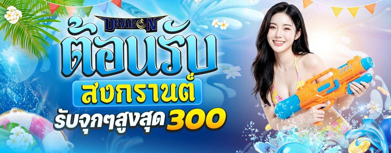 dg888 เล่น